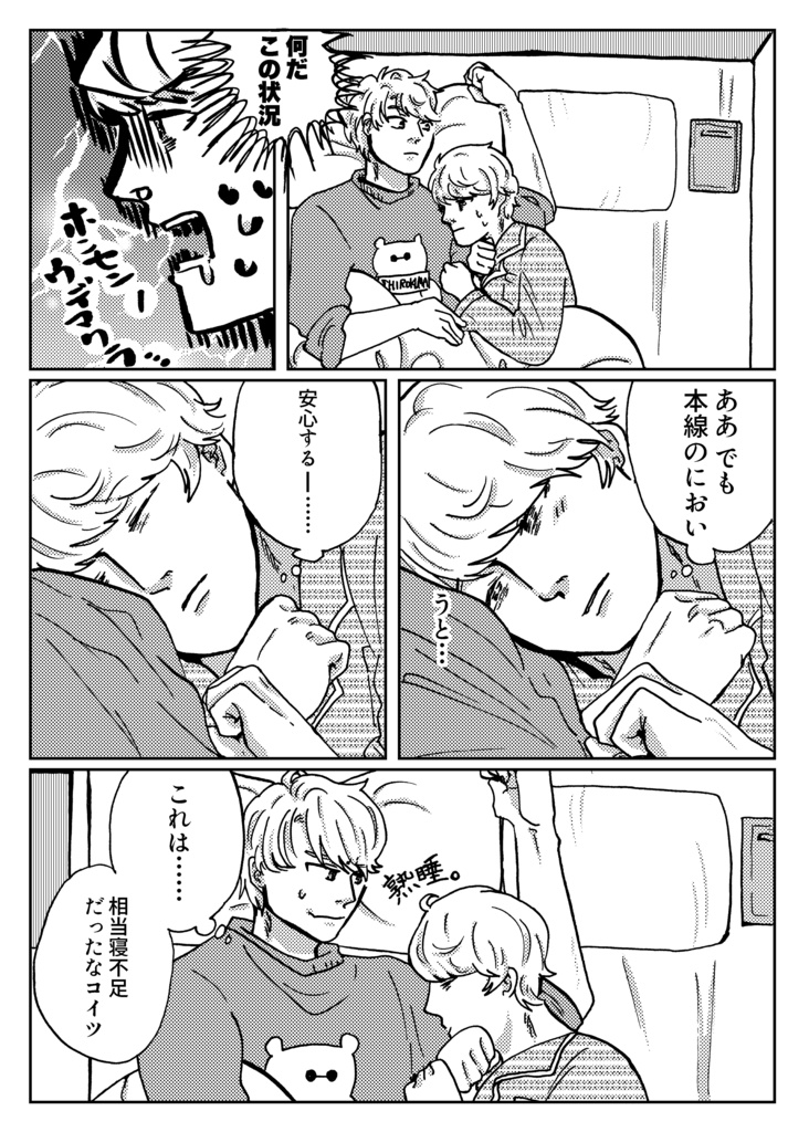 胡馬北風に嘶く -道函再録集-