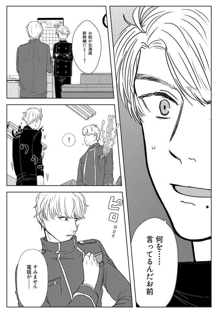 胡馬北風に嘶く -道函再録集-