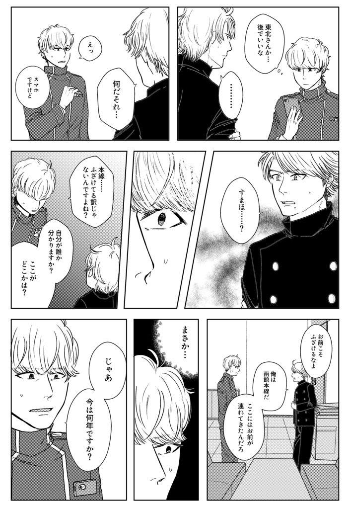 胡馬北風に嘶く -道函再録集-