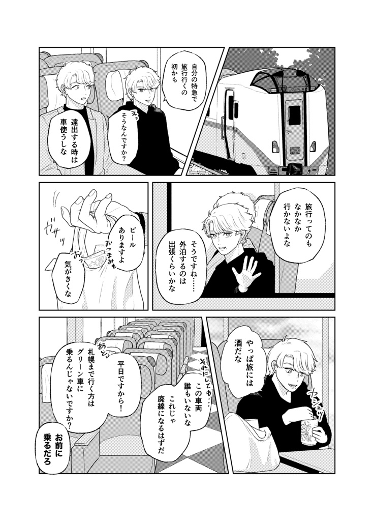 愛を、それもあるだけの