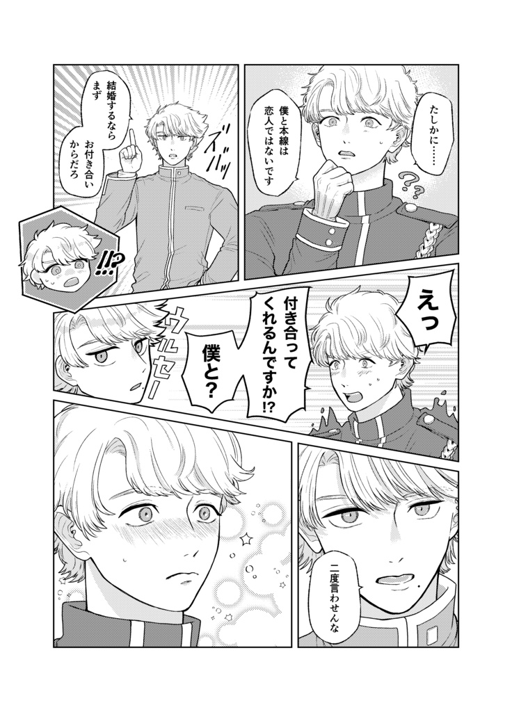 愛を、それもあるだけの
