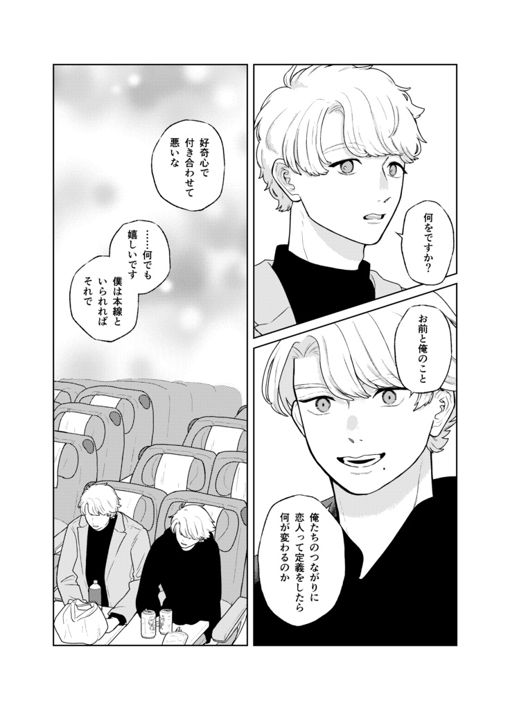 愛を、それもあるだけの