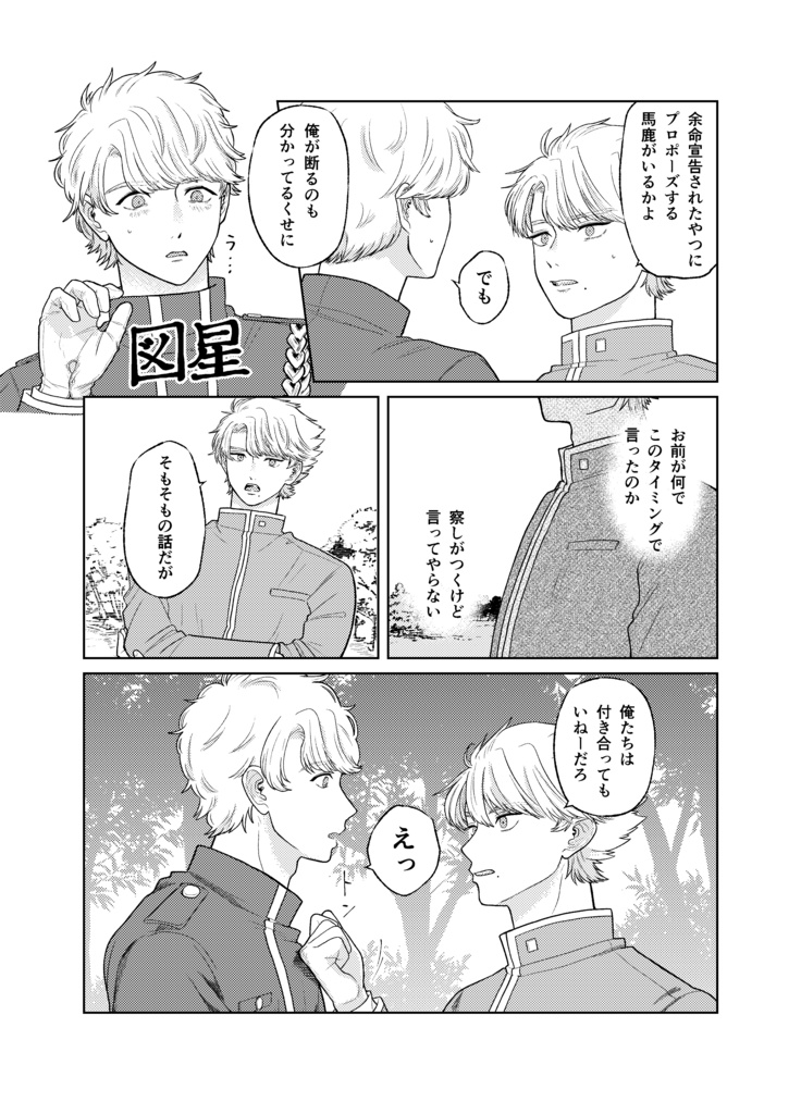 愛を、それもあるだけの