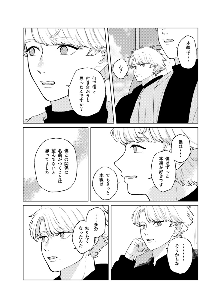 愛を、それもあるだけの