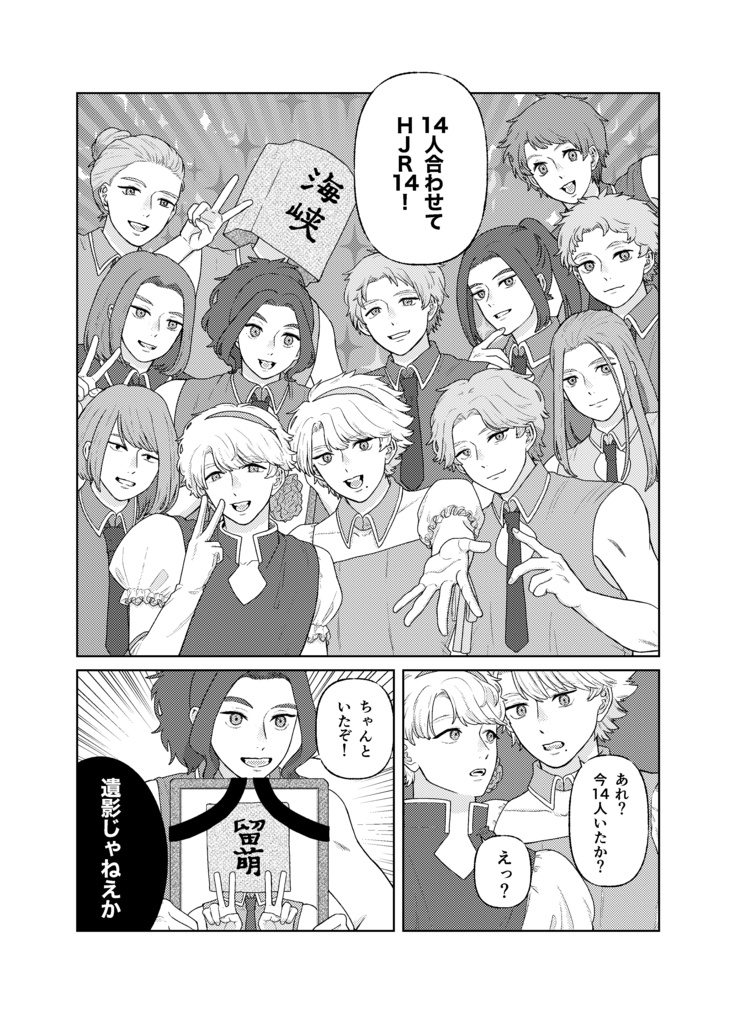 僕らは光る星だから