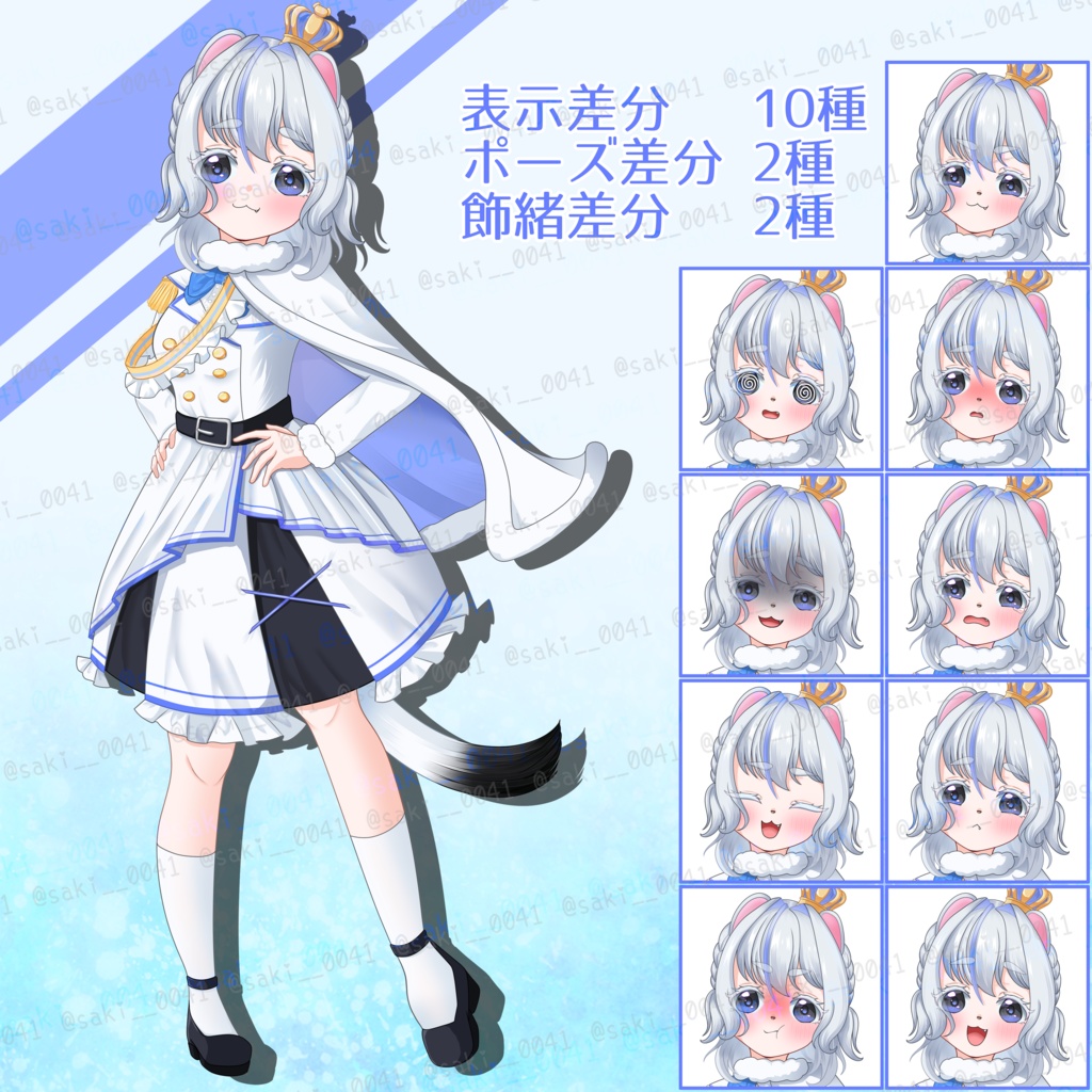 〖立ち絵素材〗オコジョモチーフちゃん