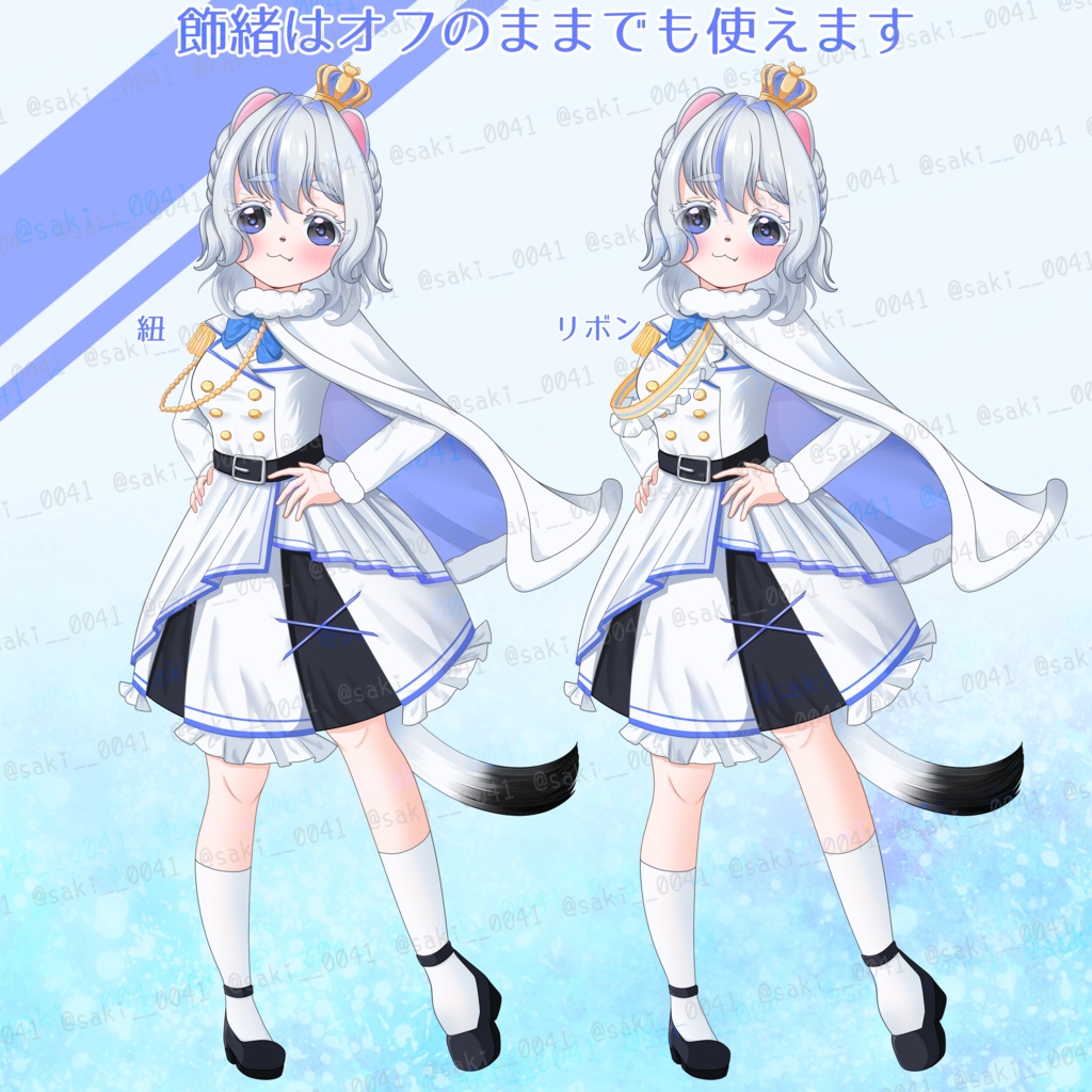 〖立ち絵素材〗オコジョモチーフちゃん