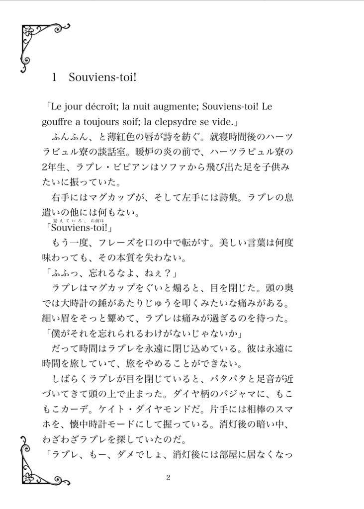 ツイステ夢#2 Laprès Vivien