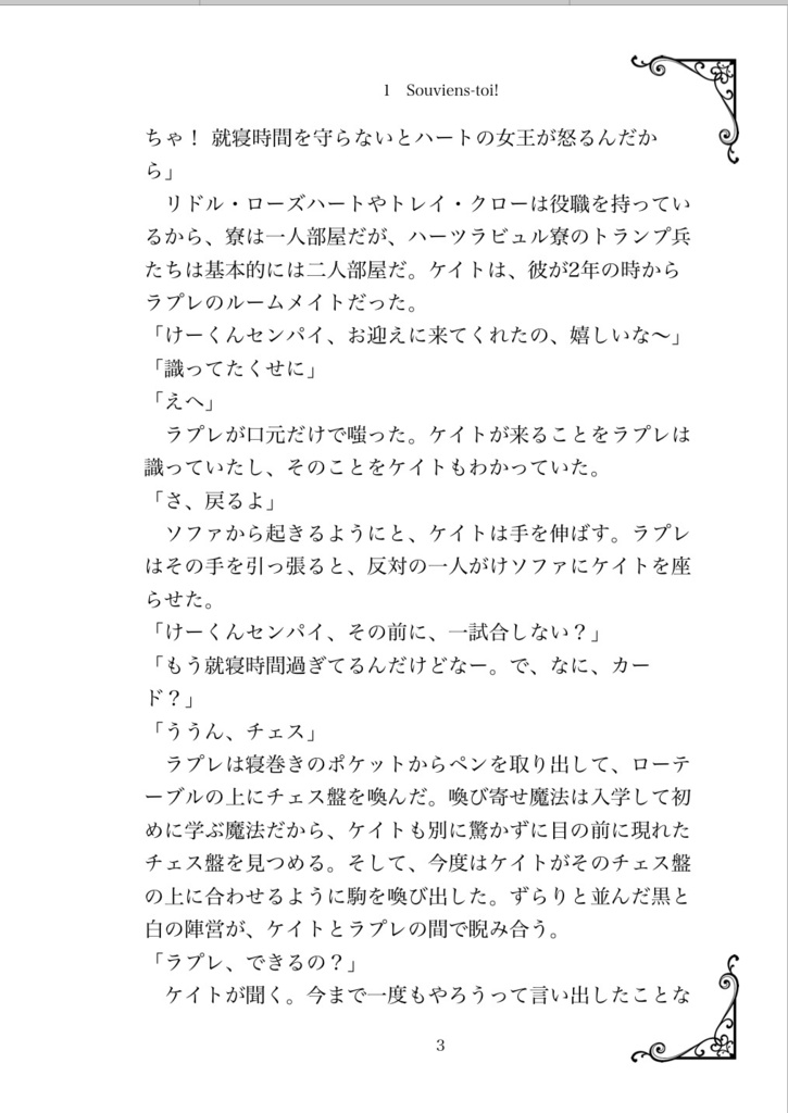 ツイステ夢#2 Laprès Vivien