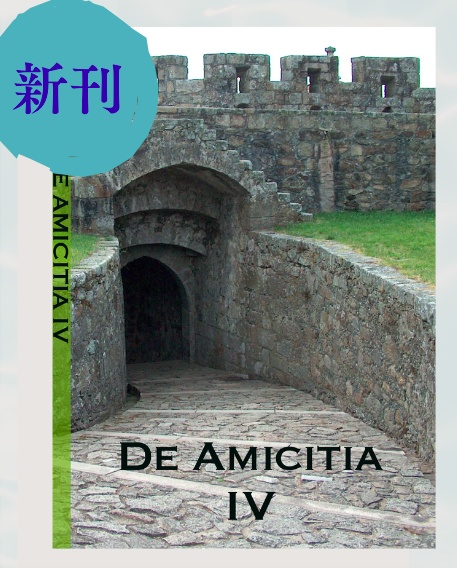 DE AMICITIA 4