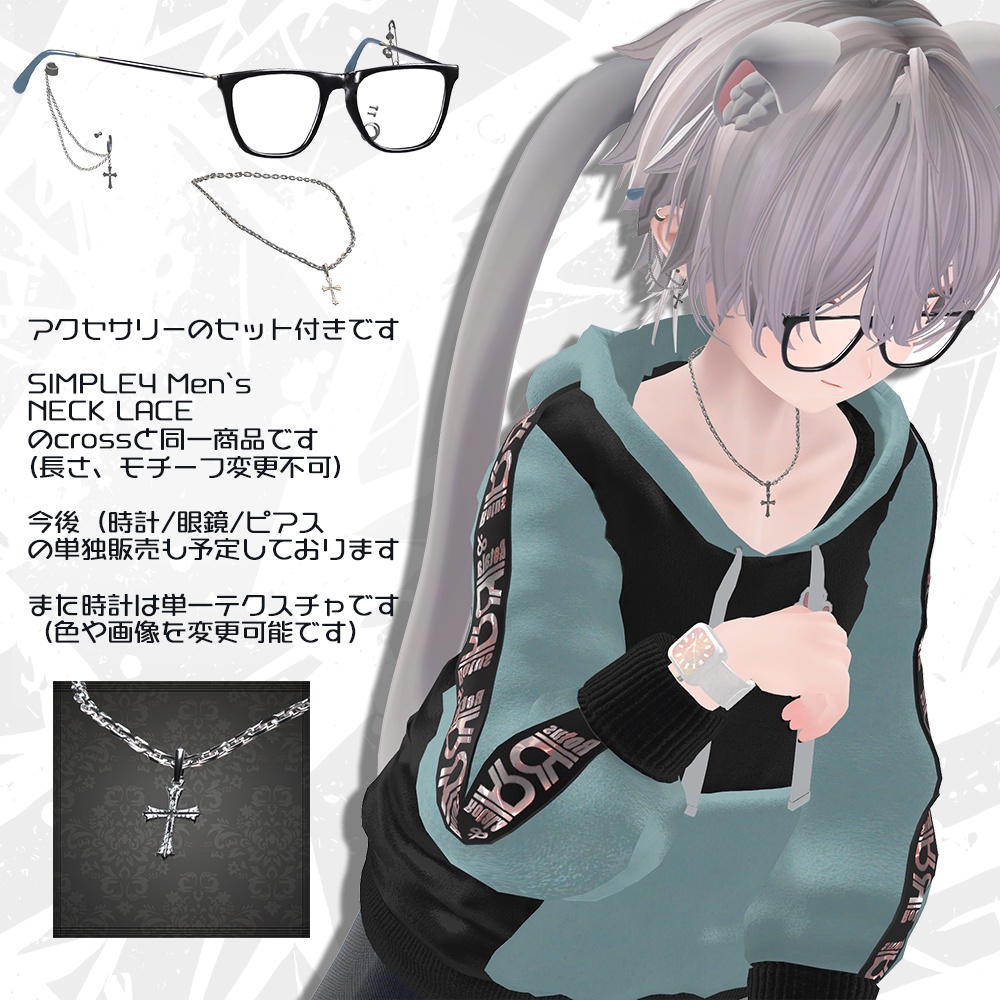【kuuta専用衣装】Rota Hoodie(パーカー+アクセサリーセット)眼鏡/時計/ネックレス/ピアス