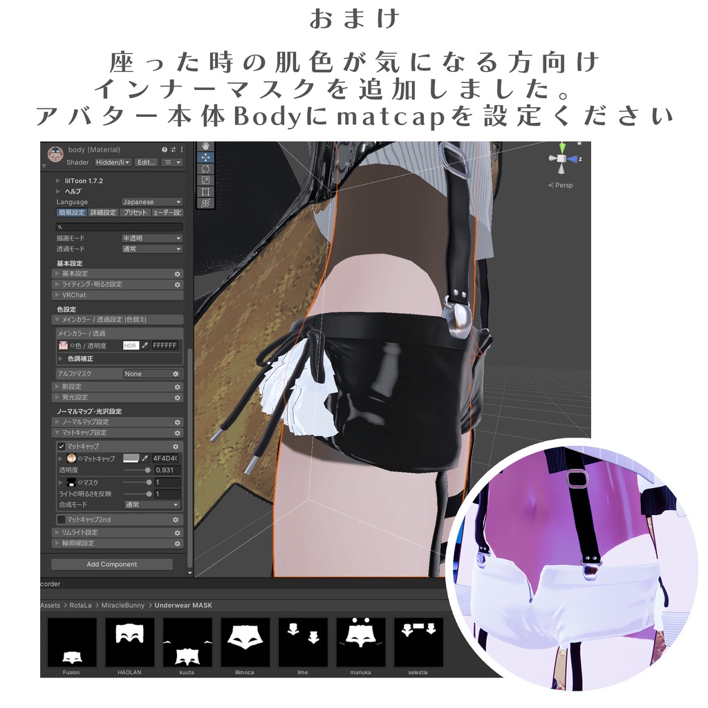 MiracleBunny💛【12アバター対応】少年バニー服