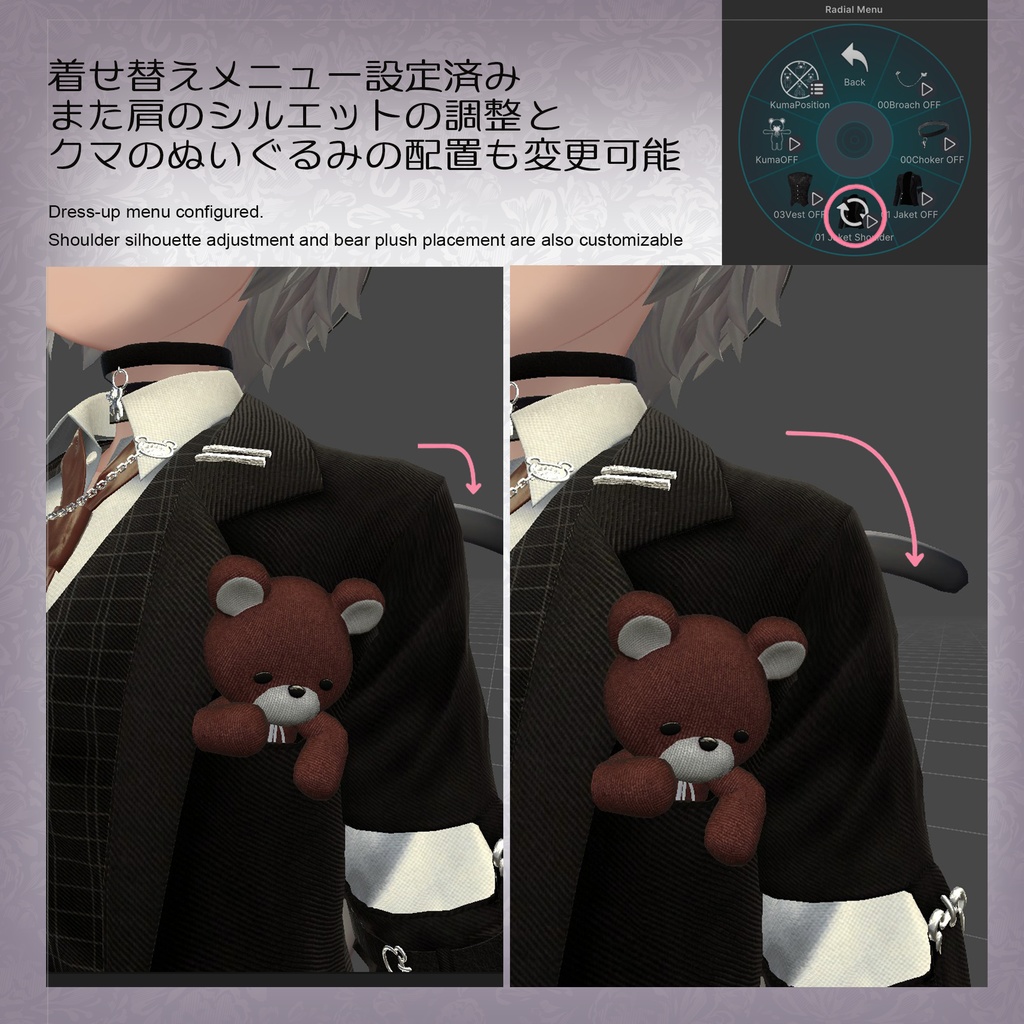 Reverie_Bear_Suit🧸【6アバター対応】コラボスーツ SALE中