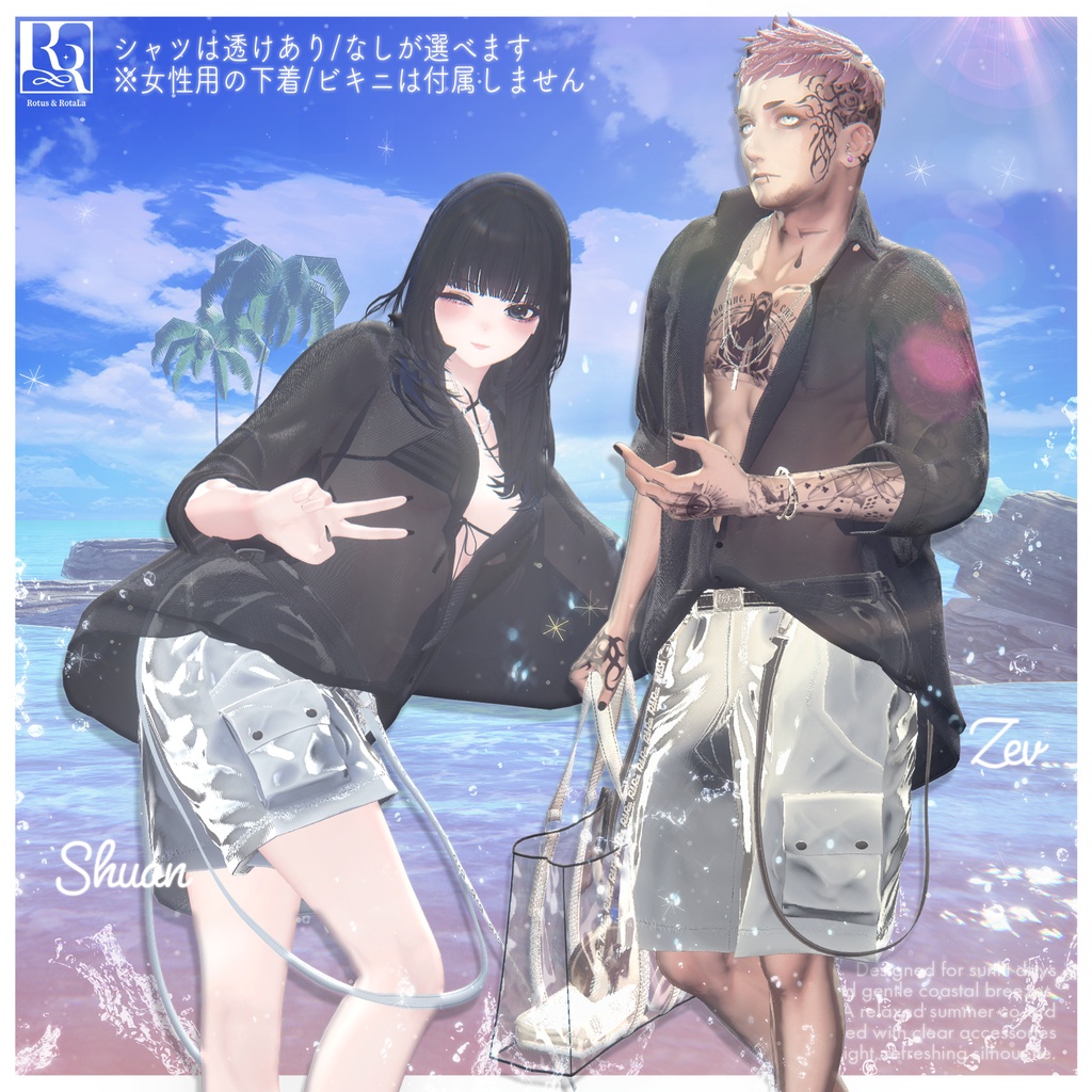 発売Sale🎉SummerVeil⛵️【8アバター対応】夏向けセットアップ