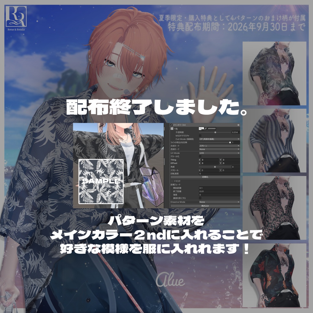 SummerVeil⛵️【14アバター対応】リゾート系セットアップ