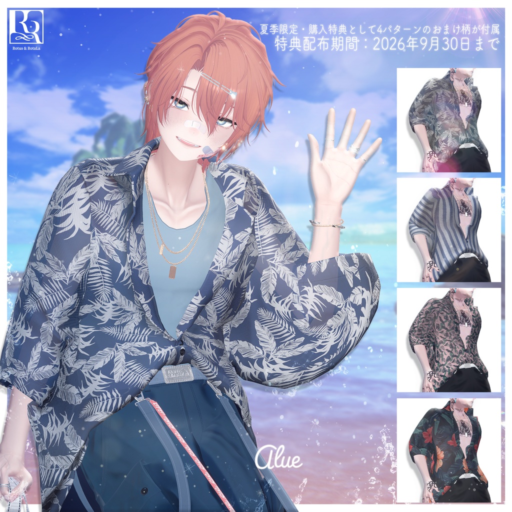 発売Sale🎉SummerVeil⛵️【8アバター対応】夏向けセットアップ