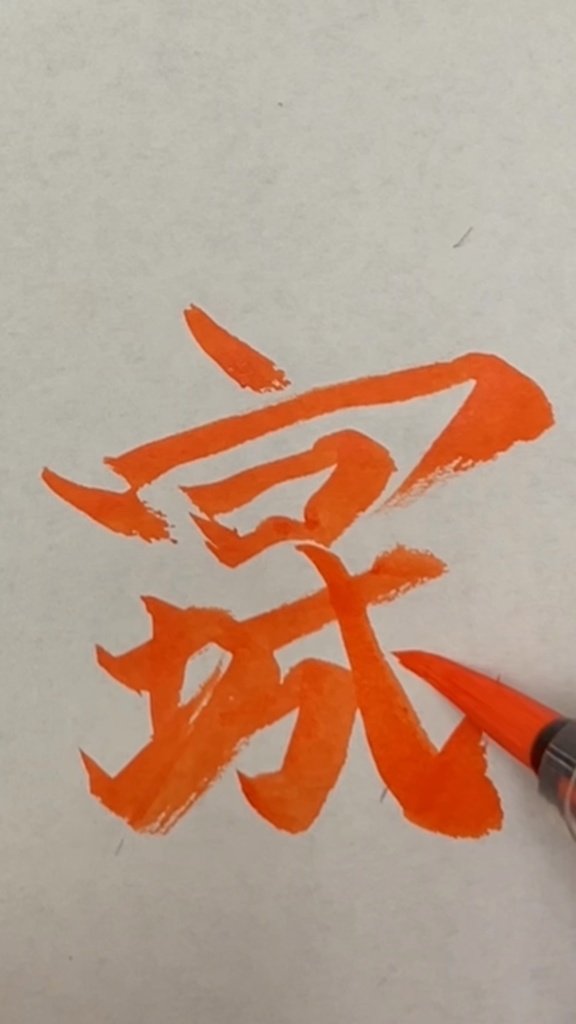 「なぜか読める漢字(宮城)」