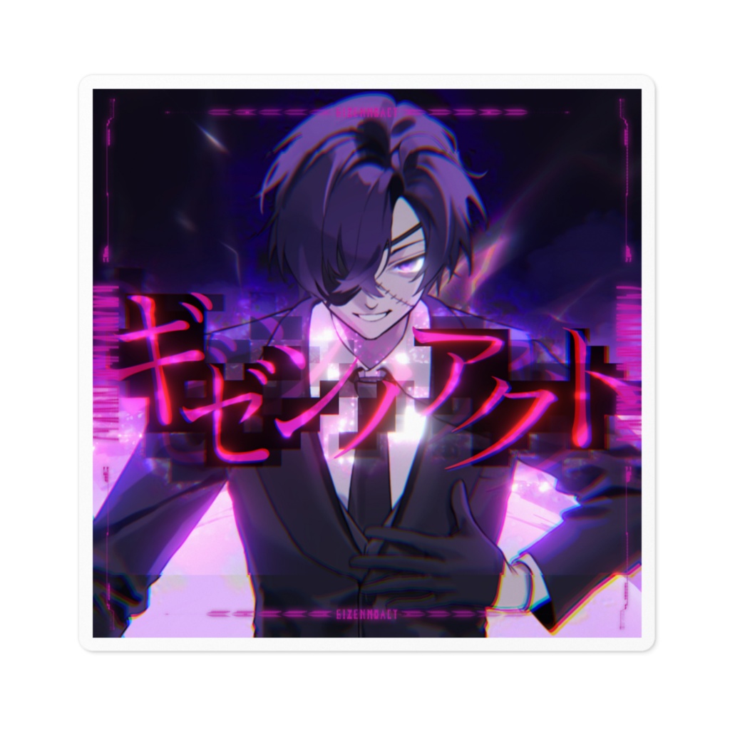 ギゼンノアクトステッカー