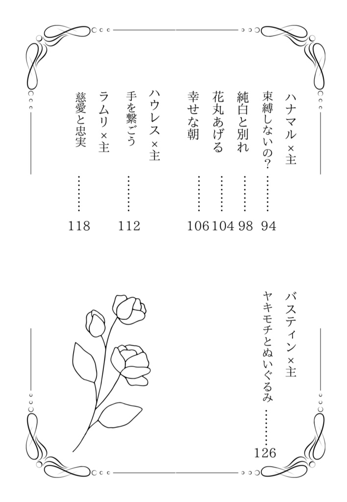 悪魔がくれた宝石箱/in modern times