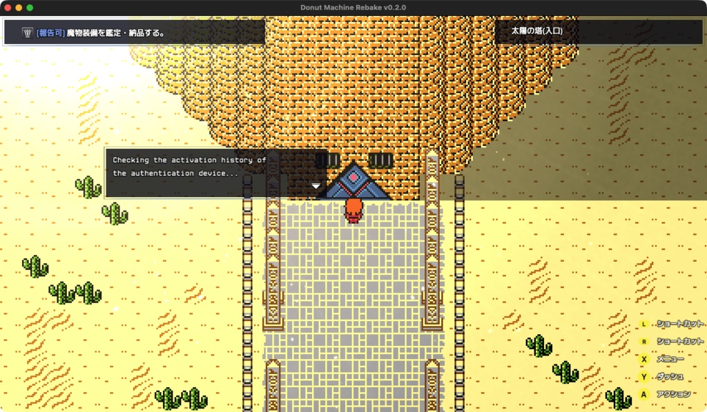 Donut Machine Rebake (体験版 v0.2.0)