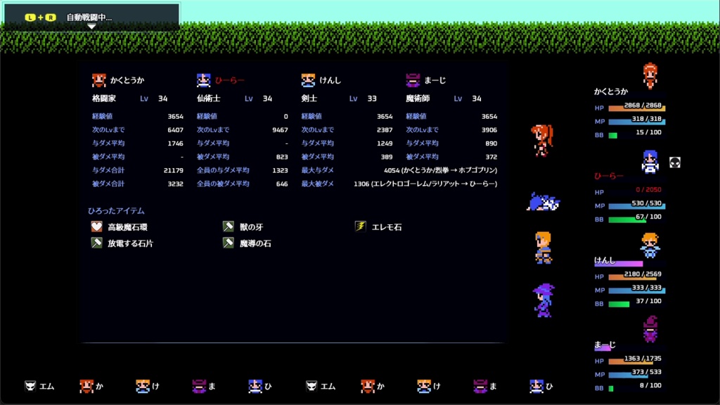 Donut Machine Rebake (体験版 v0.1.1)