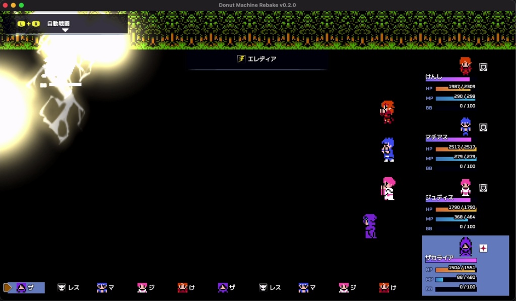 Donut Machine Rebake (体験版 v0.2.0)