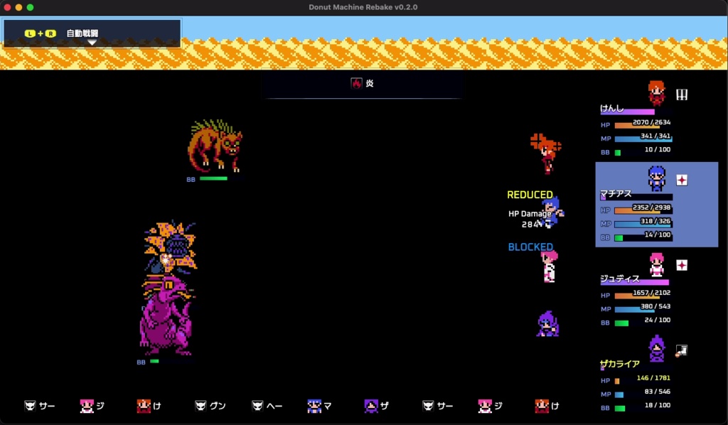 Donut Machine Rebake (体験版 v0.2.0)