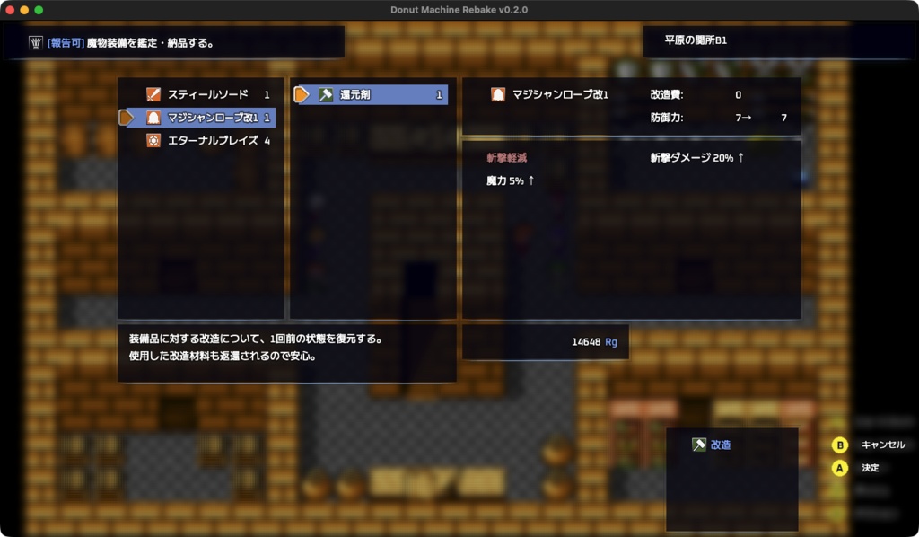 Donut Machine Rebake (体験版 v0.2.0)