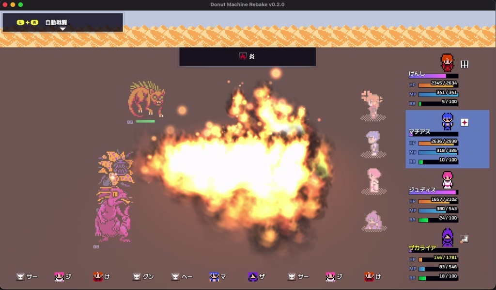 Donut Machine Rebake (体験版 v0.2.0)