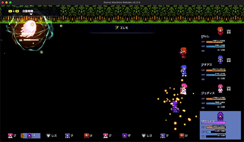 Donut Machine Rebake (体験版 v0.2.0)