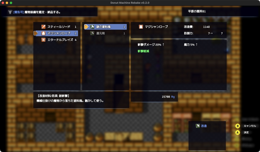 Donut Machine Rebake (体験版 v0.2.0)