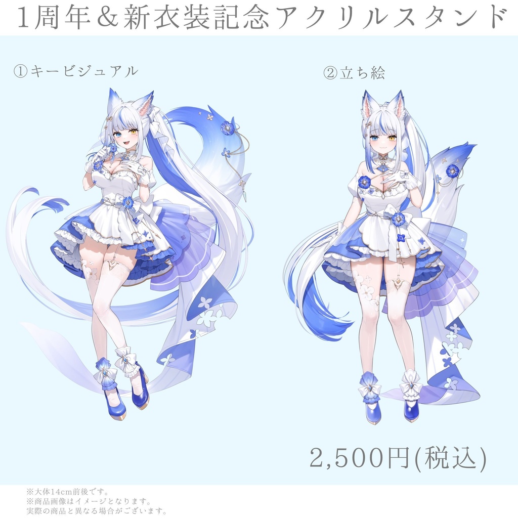 【在庫限り】ルルベル一周年記念&新衣装記念グッズ