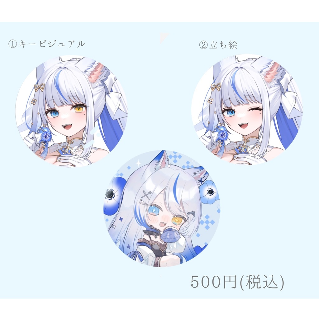 【在庫限り】ルルベル一周年記念&新衣装記念グッズ