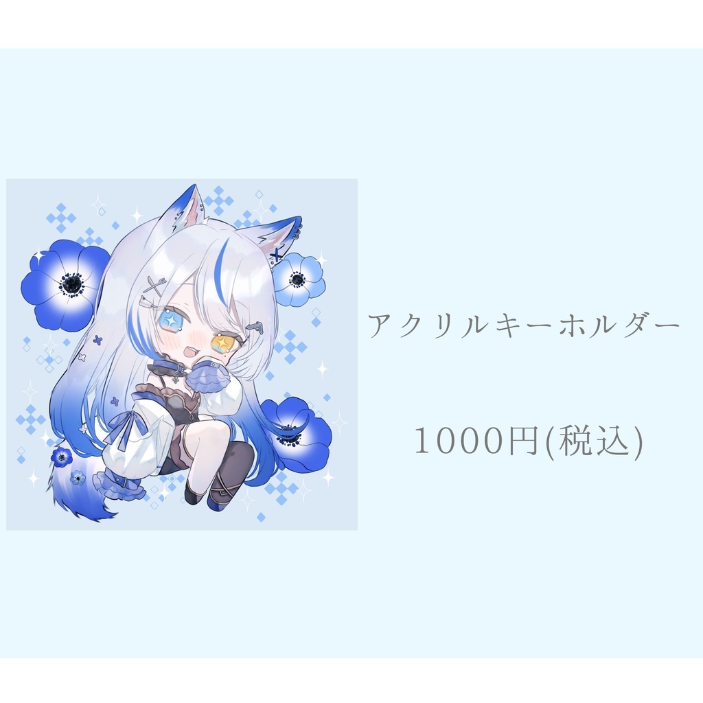 【在庫限り】ルルベル一周年記念&新衣装記念グッズ