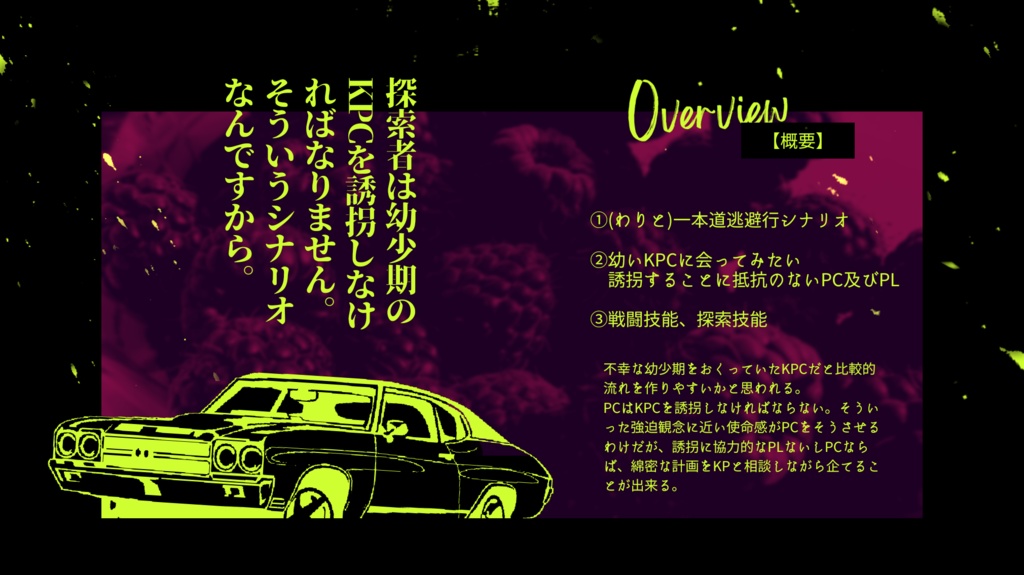 ゴールデン・ラズベリー・ラバーズ