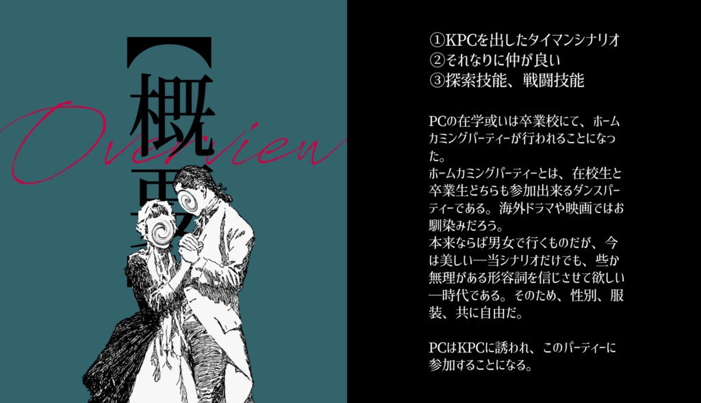 ホームカミング・オン・フリーク