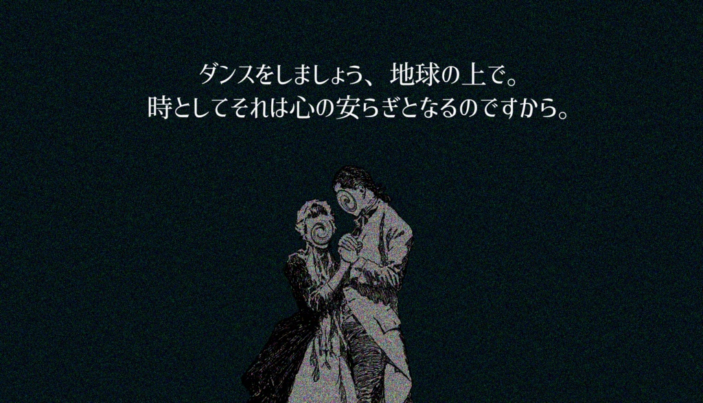 ホームカミング・オン・フリーク