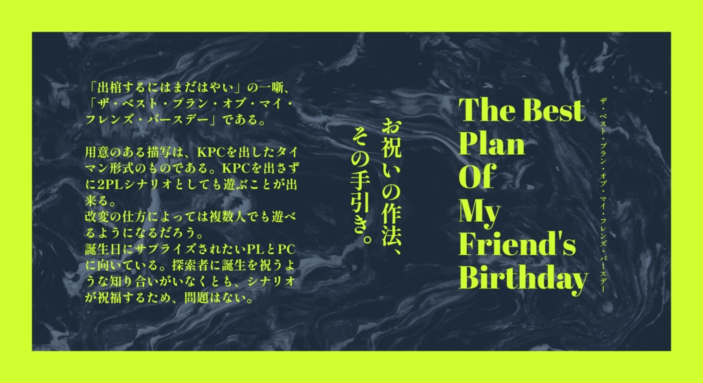 出棺するにはまだはやい