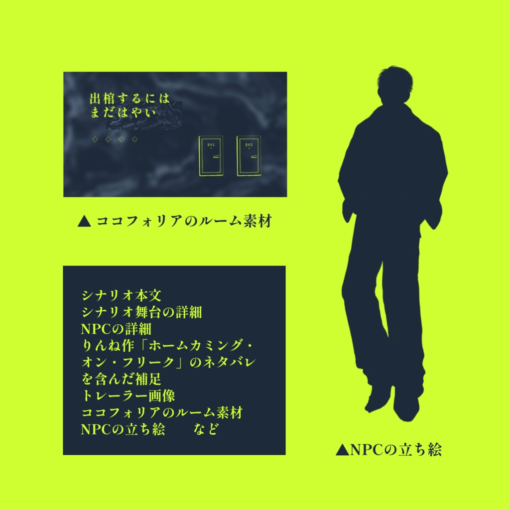 出棺するにはまだはやい