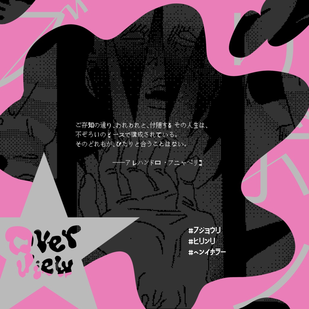 【CoC】お伽話しのお伽話し