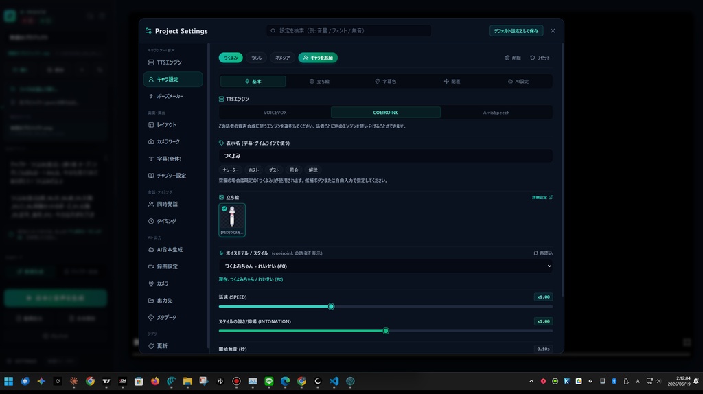 プレセール価格!解説動画制作ソフト「e-movie」