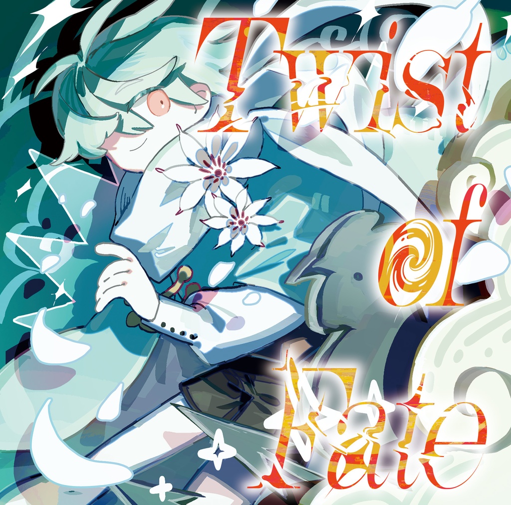 テカゼ 1stEP『Twist of Fate』(通常版)