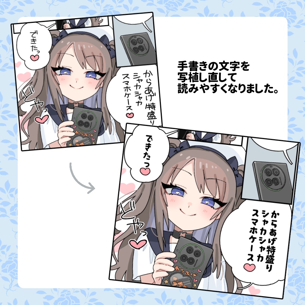 メイちゃんとおじさん
