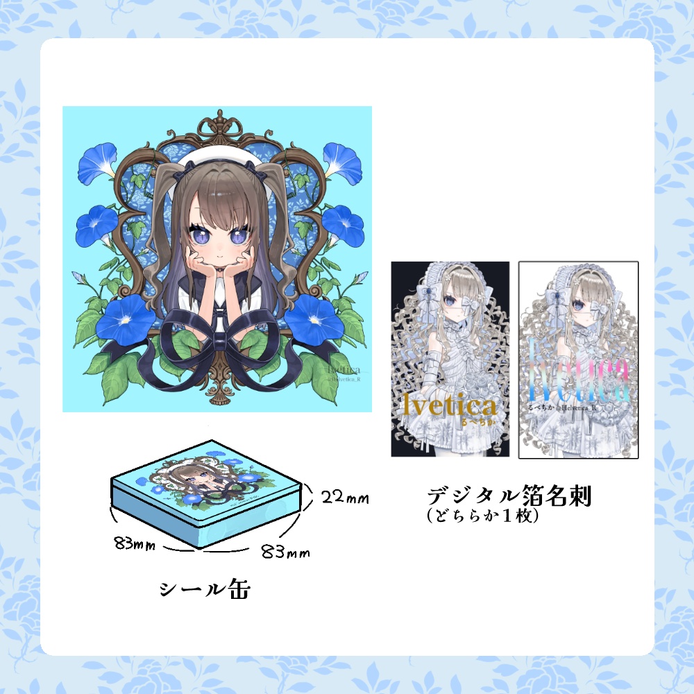 本+シールセット