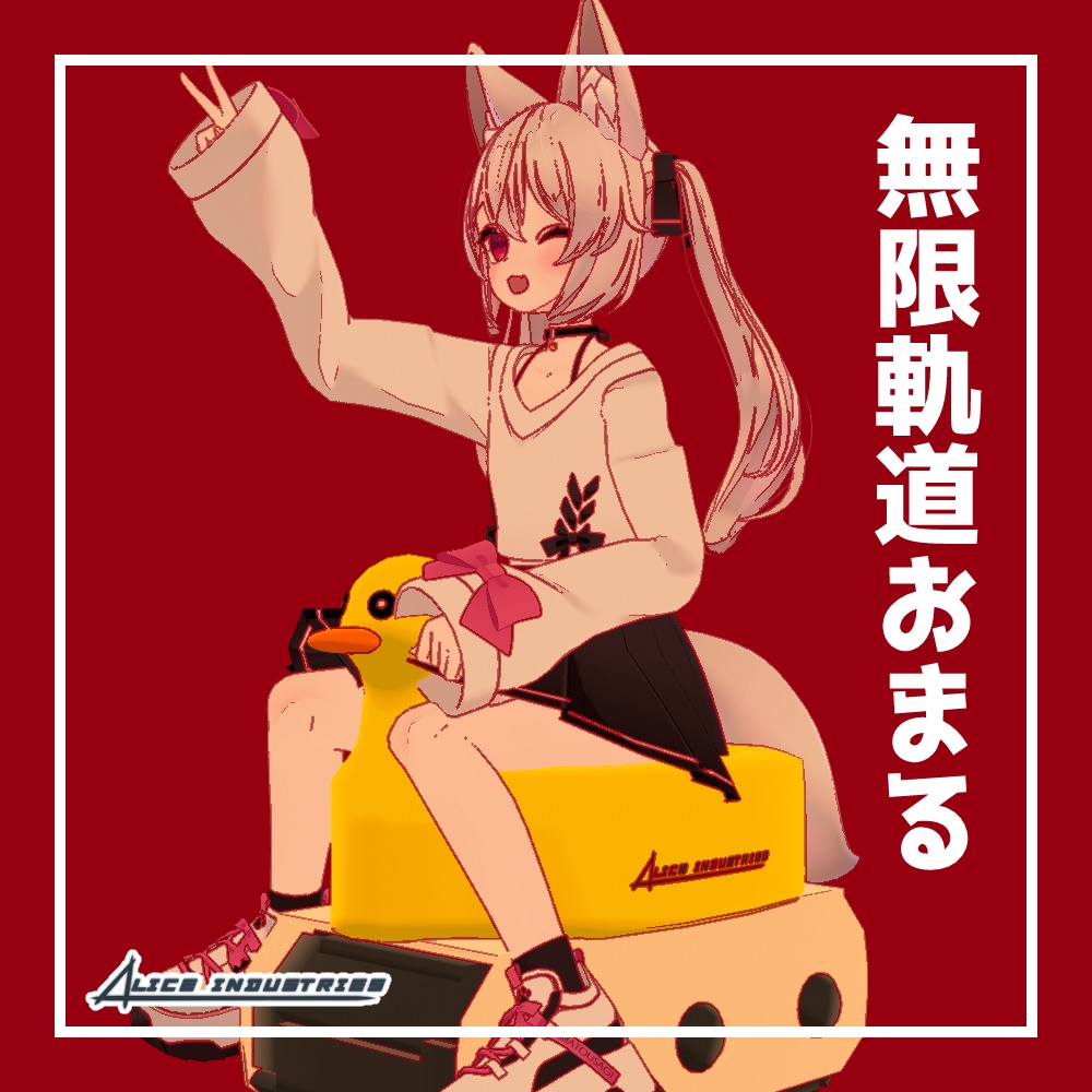 【3Dモデル】無限軌道おまる【乗り物】