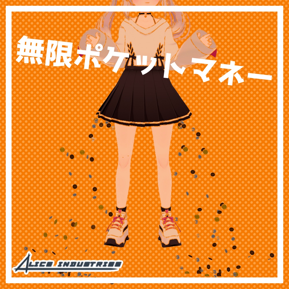 【3Dパーティクル】無限ポケットマネー【ギミック付き】