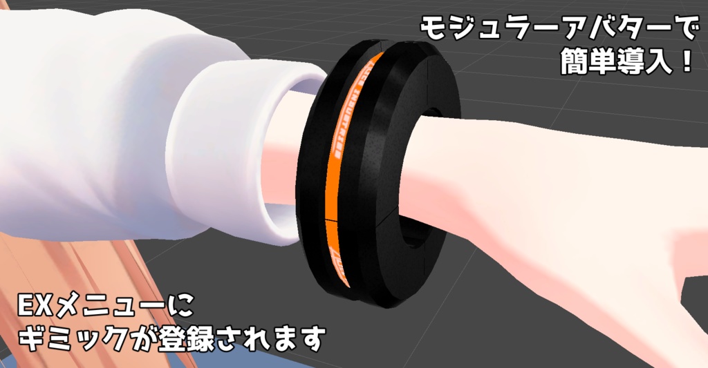 【3Dモデル】限定解除パワーアンクル【解除ギミック付き】