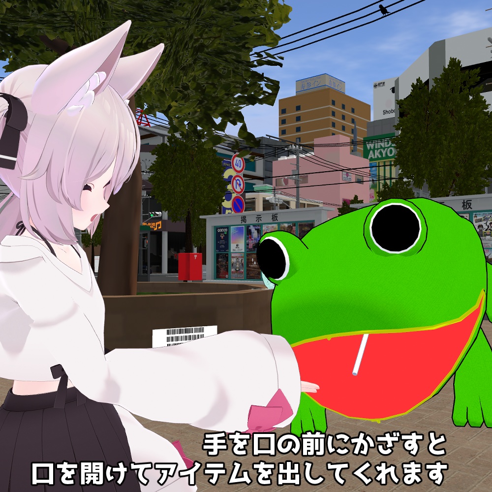 【3Dモデル】ペットかえるバッグ【アイテム収納ギミック付き】