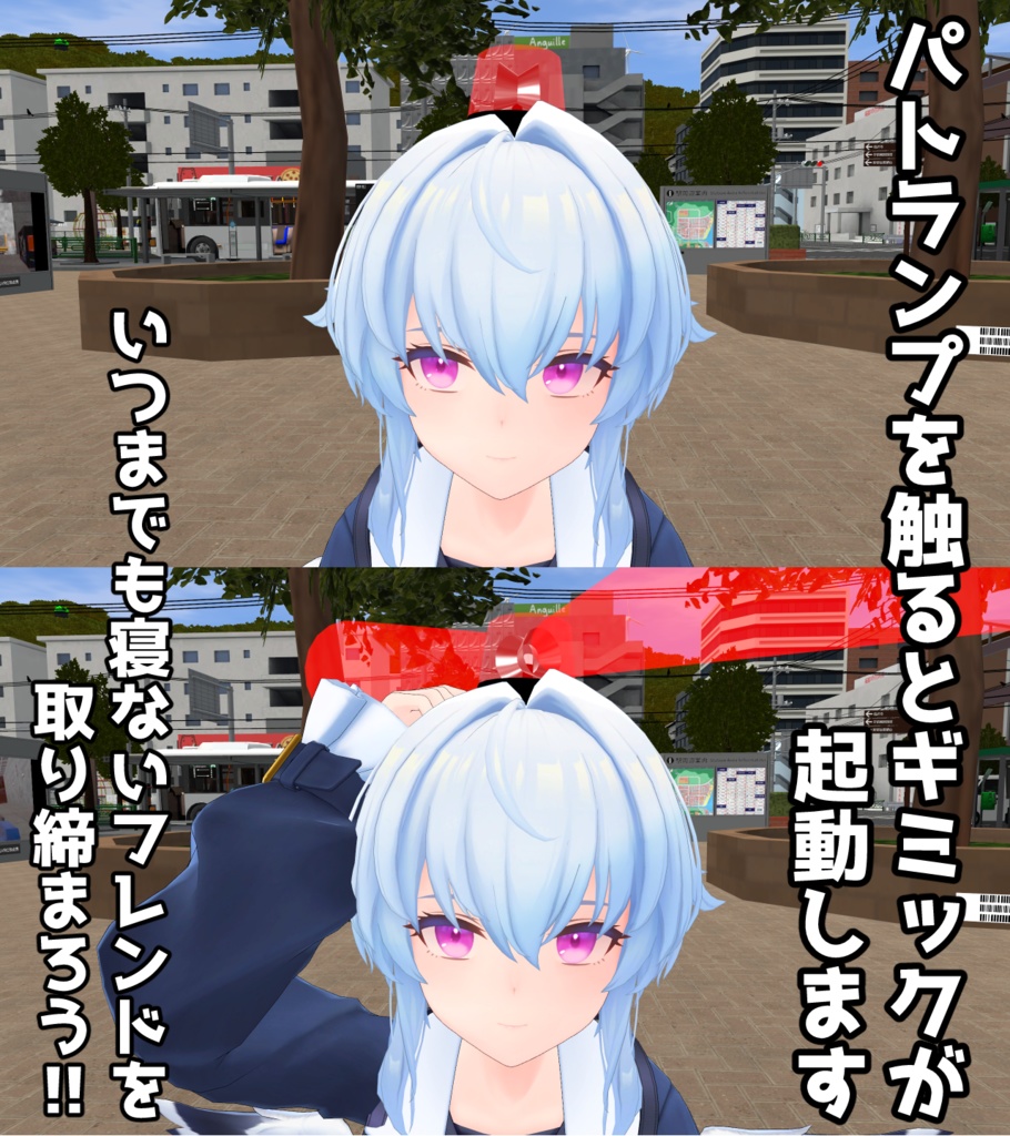 【3Dモデル】どこでもパトランプ【ギミック付き】