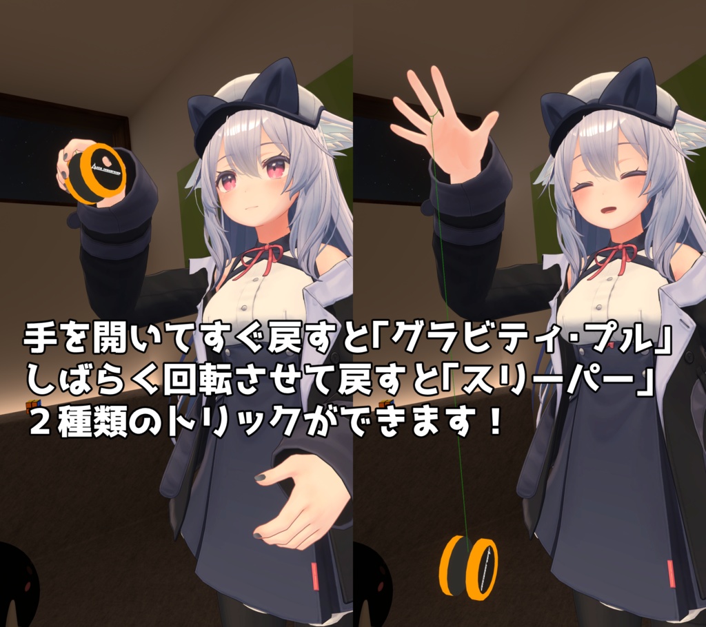 【3Dモデル】誰でも簡単!無限ヨーヨー【ギミック付き】